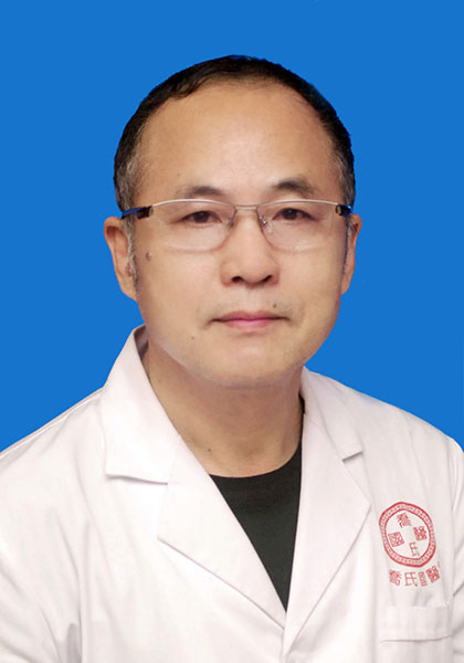 乔振坤 中医副主任医师